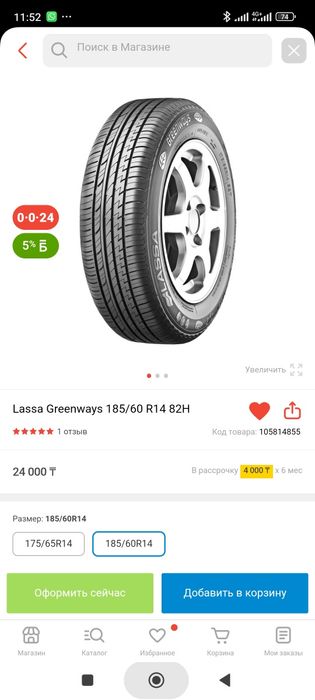 Комплект колес Vossen Воссен R14