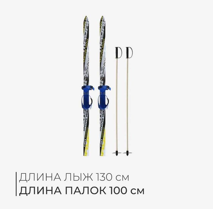 Лыжи детские новые