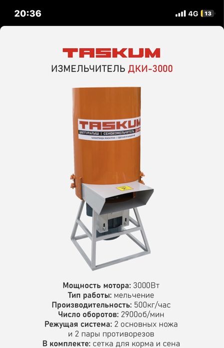 дробилка сено драбилка зерно сенодрабилка зернодробилка сенодробилка