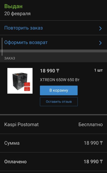 Бюджетный игровой ПК