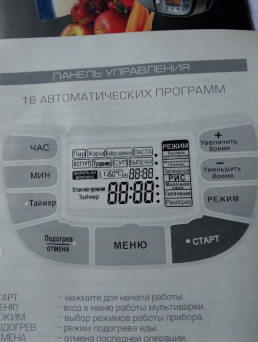 Мультиварка octavo 505