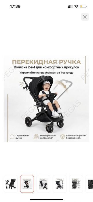 Детская коляска до 3-4 х лет