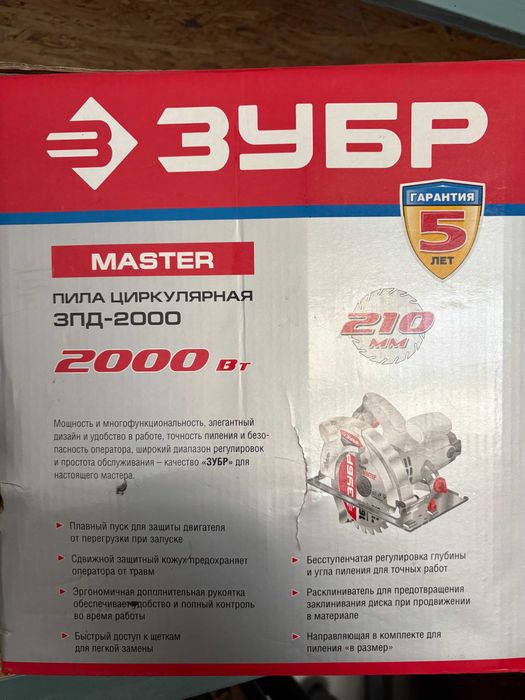 Пила циркулярная ЗПД-2000