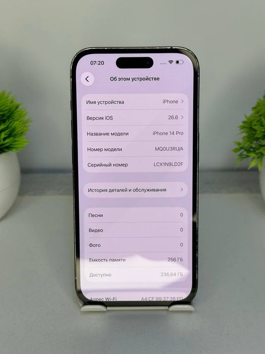 iPhone 14 Pro  АКБ: 76%  SSD: 256ТB(5)г