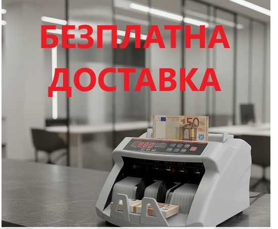 Машина за броене на пари