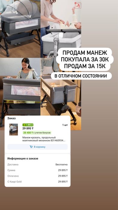 Продам манеж кровать детская