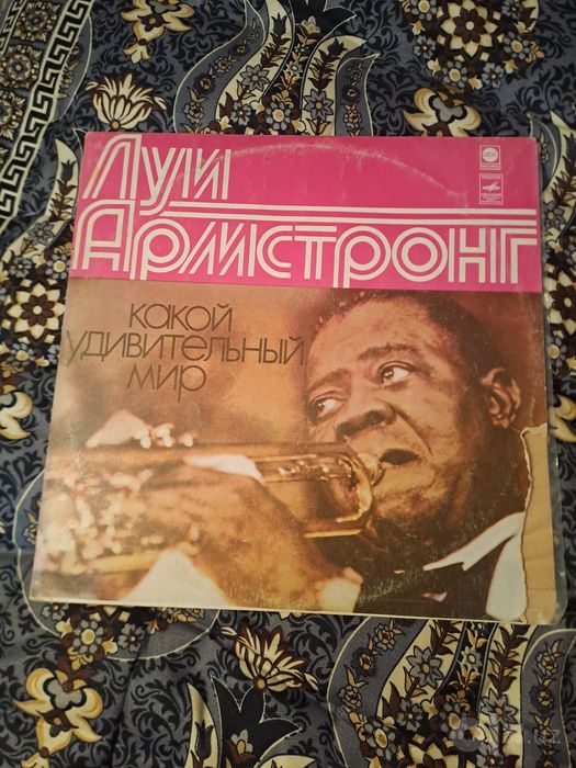 Виниловые пластинки Луи Армстронг