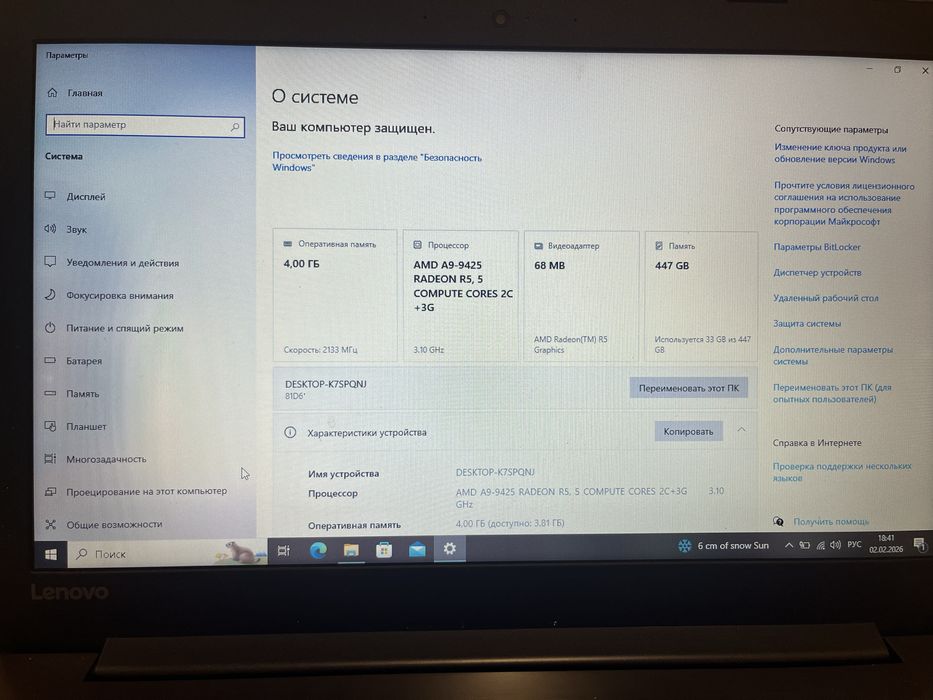 Lenovo ideapad 330 15 Ast