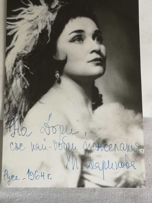 Автентичен Саморъчен Подпис Автограф на  Певицата Леа Иванова