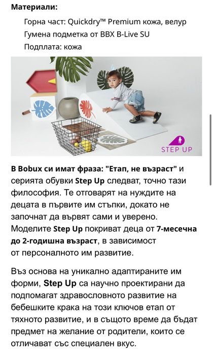 Сандали за прохождане Bobux р-р 22