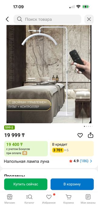 Продам лампу Луну