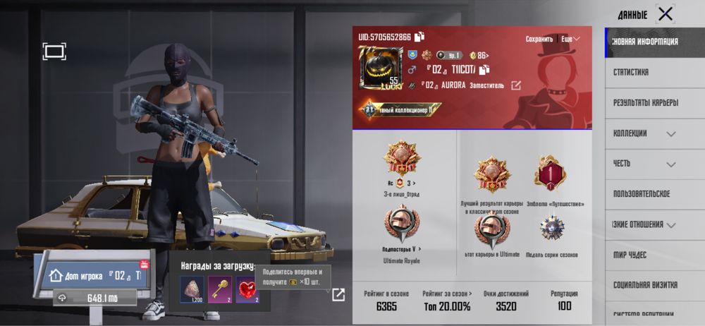 Продам аккаунт PUBG MOBILE