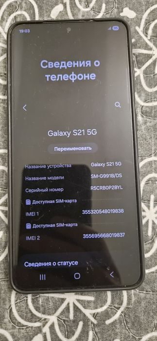 Samsung Galaxy S21 5G 128 ГБ