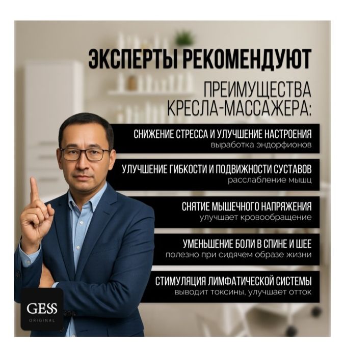 Массажор электрический