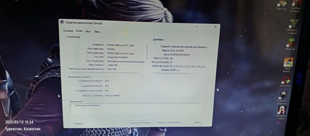 Продам комп Intel core i5 10400f поколения 10