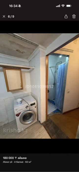 Сдам дом 4 комната