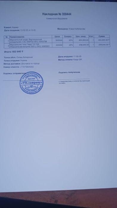 Холодильник Морозильник