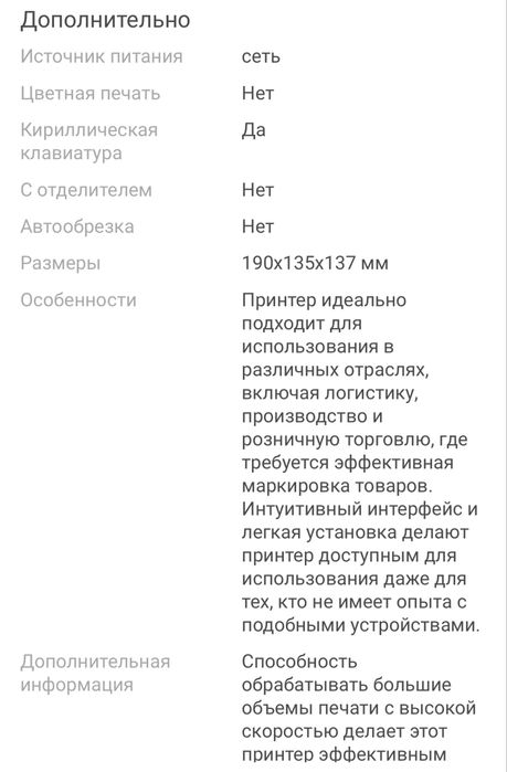 Срочно продам новый