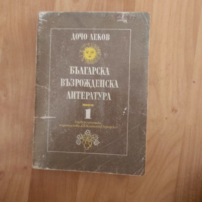 Учебници и книги