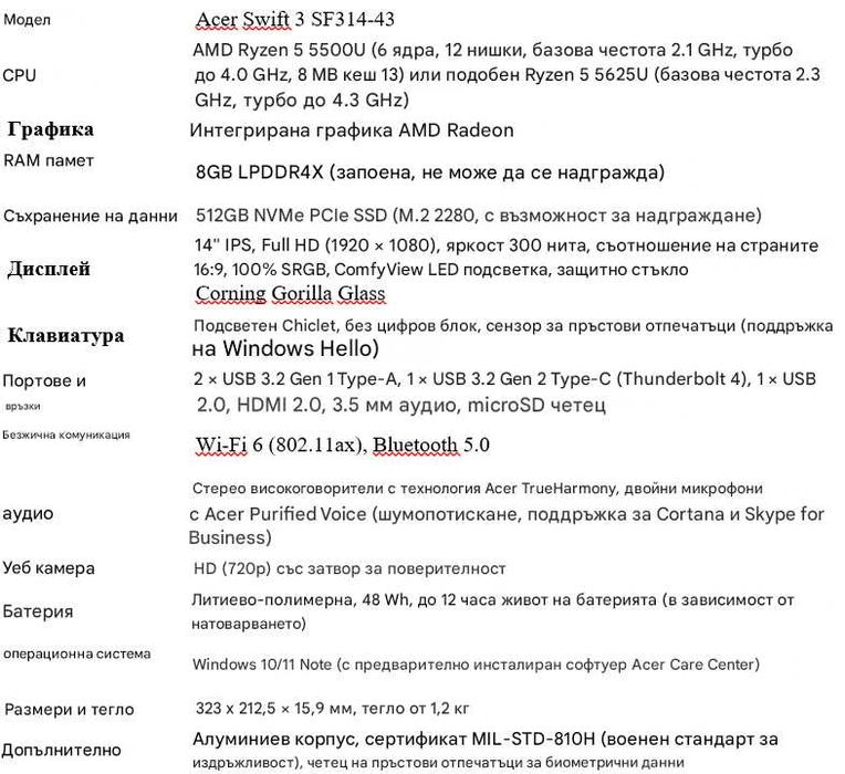 Продавам лаптоп Acer Swift 3