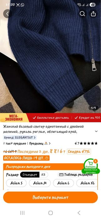 Продам женскую кофту