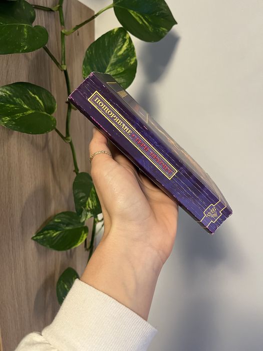 Пощоряване Тери Пратчер, Вузев