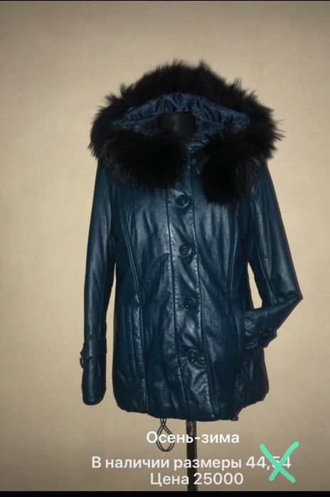 Куртки(кожа) распродажа