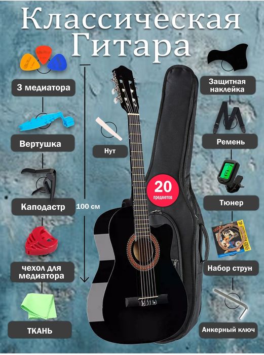 Klassik gitara 11 tasi birda