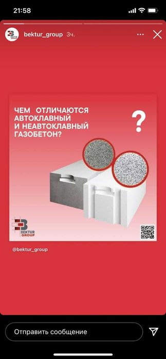 Автоклавные газоблоки 600х250х100