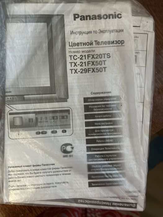 Panasonic телевизоры 72 диагональ