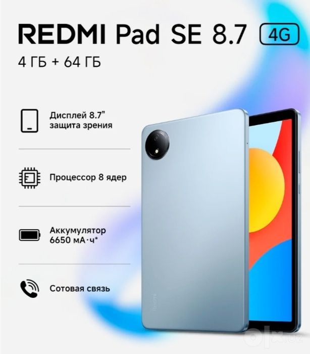 Xiomi Pad Se 4/64