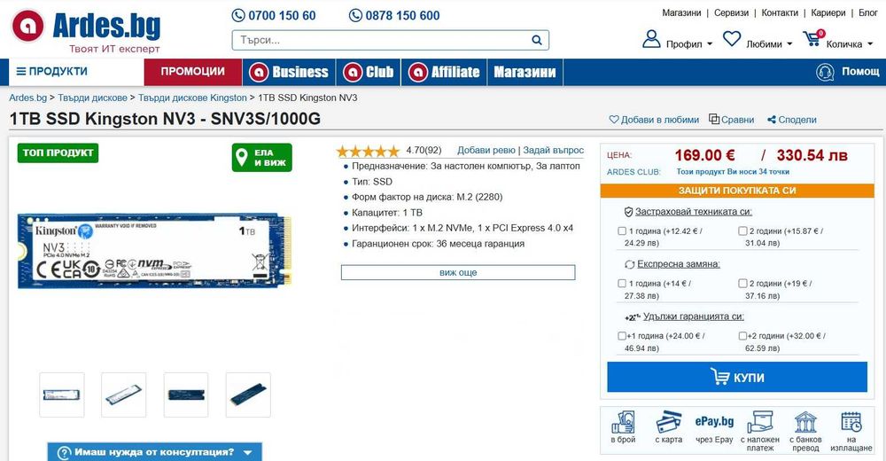 Нов 1 TB  SSD Kingston NV3, NVMe, PCIe 4.0, M.2, с 3 години гаранция