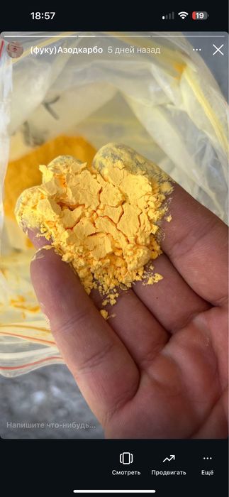 Azodkarbonamid(fuku)