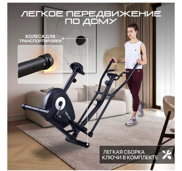 Продам эллиптический тренажер GENAU.