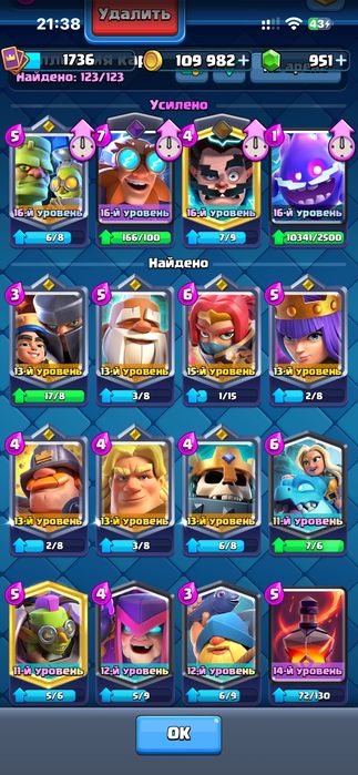 Аккаунт Clash Royale