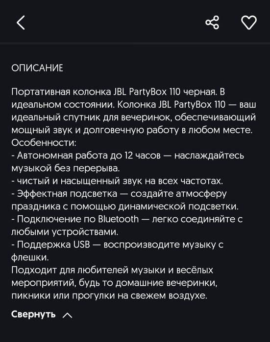 Продам Музыкальную Колонку JBL110