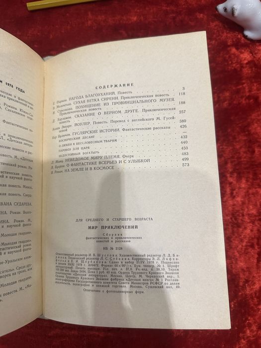 Пионерские Вещи галстук