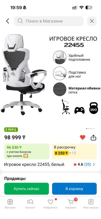 Кресло игровое БУ