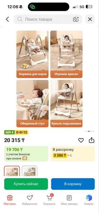 Продам детский стульчик для кормления 3в1