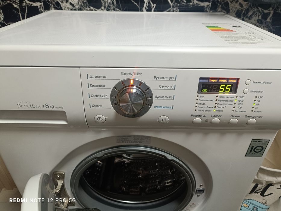 Стиральная машина