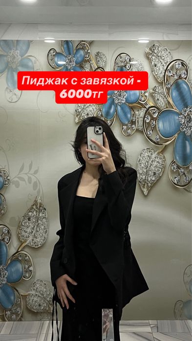 Киімдер ( женская одежда)