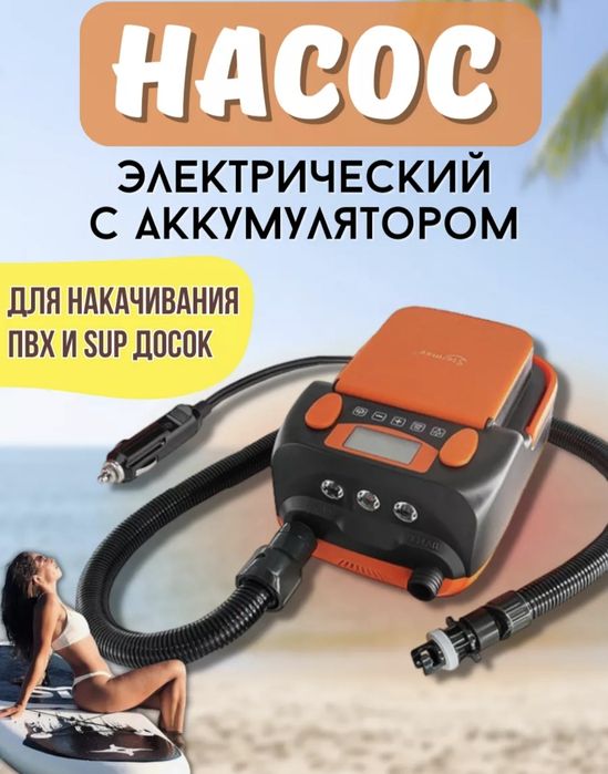Насос для лодок аккумуляторный