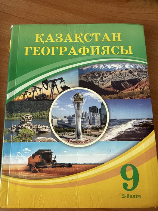 География кытап
