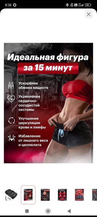 Продам вибро платформу