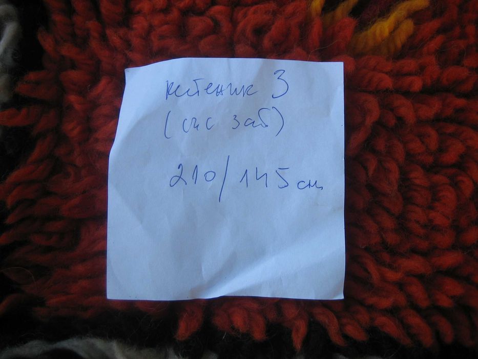 Китеник * Царска корона * - 210/145 !