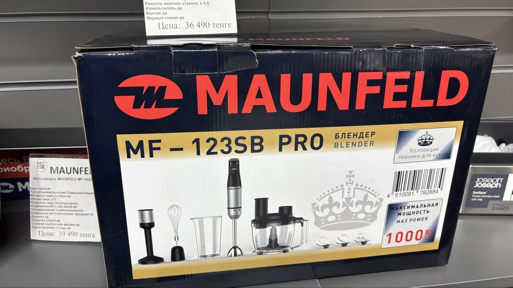 Блендер Maunfeld новый
