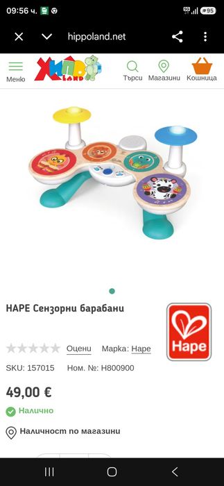 HAPE Сензорни барабани