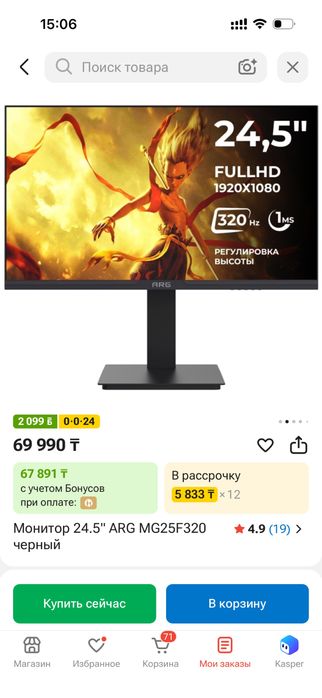 Продам новый монитор Монитор 24.5" ARG MG25F320 черный