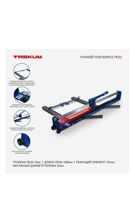 Аренда прокат плиткорез кафелярез