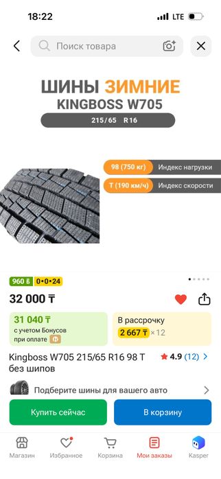 Новый балон 215/65/16